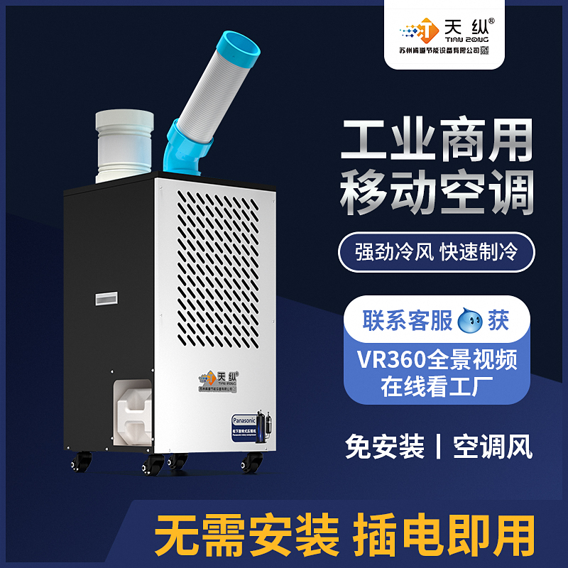 工業(yè)冷氣機(jī)AK-27A 工業(yè)冷氣機(jī)AK-27A