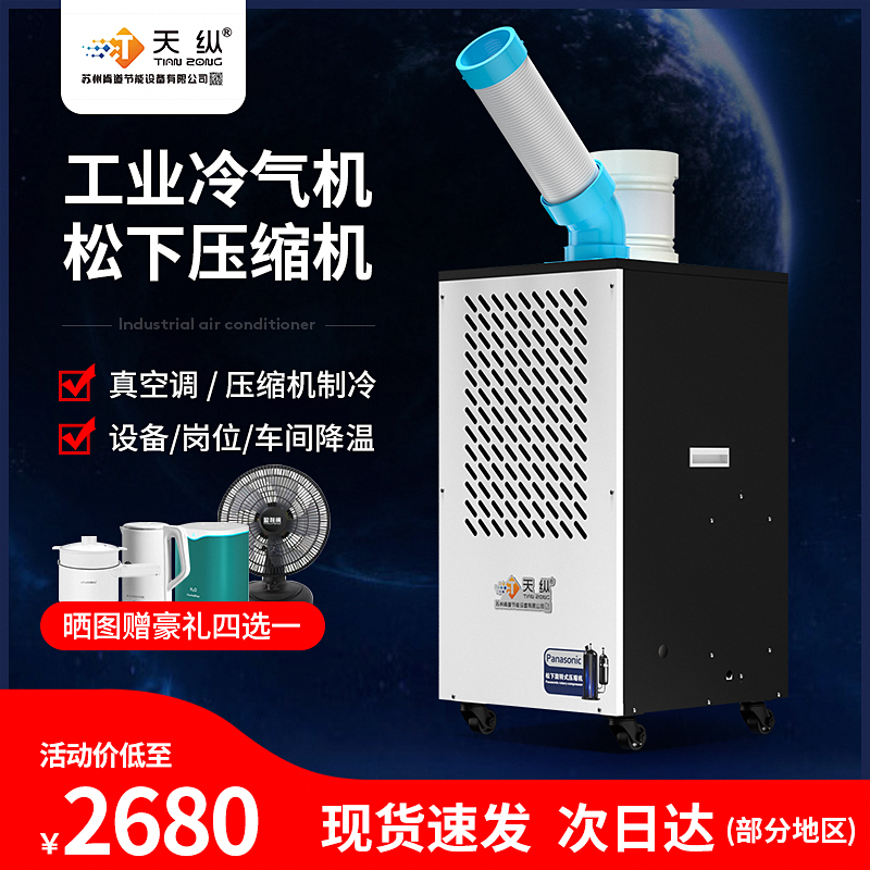 AK-27A工業(yè)冷氣機(jī) AK-27A工業(yè)冷氣機(jī)