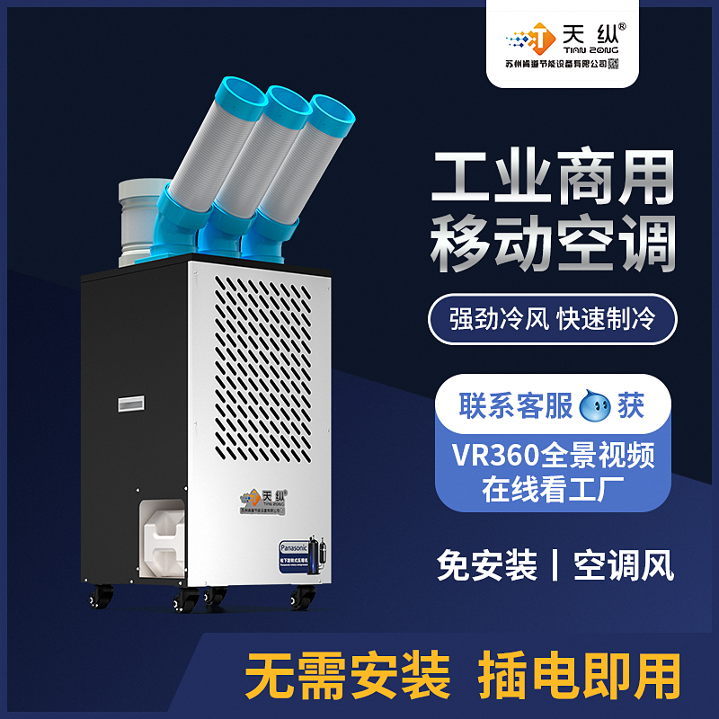 移動(dòng)冷氣機(jī)AK-65D 移動(dòng)冷氣機(jī)AK-65D